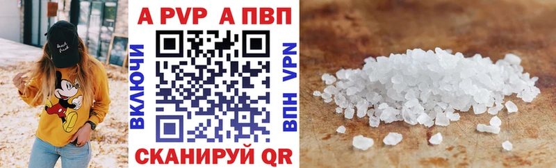 Alfa_PVP Crystall  Кашира 
