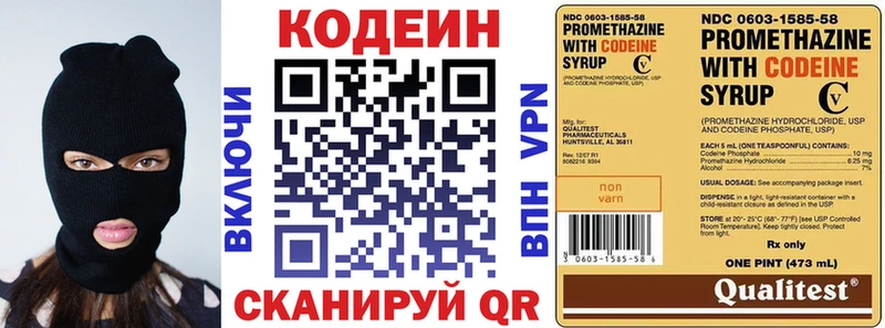 Кодеин Purple Drank  Кашира 