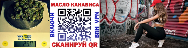 ТГК гашишное масло Кашира
